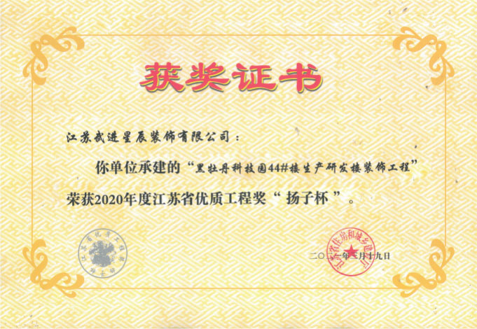 江蘇省優質工程