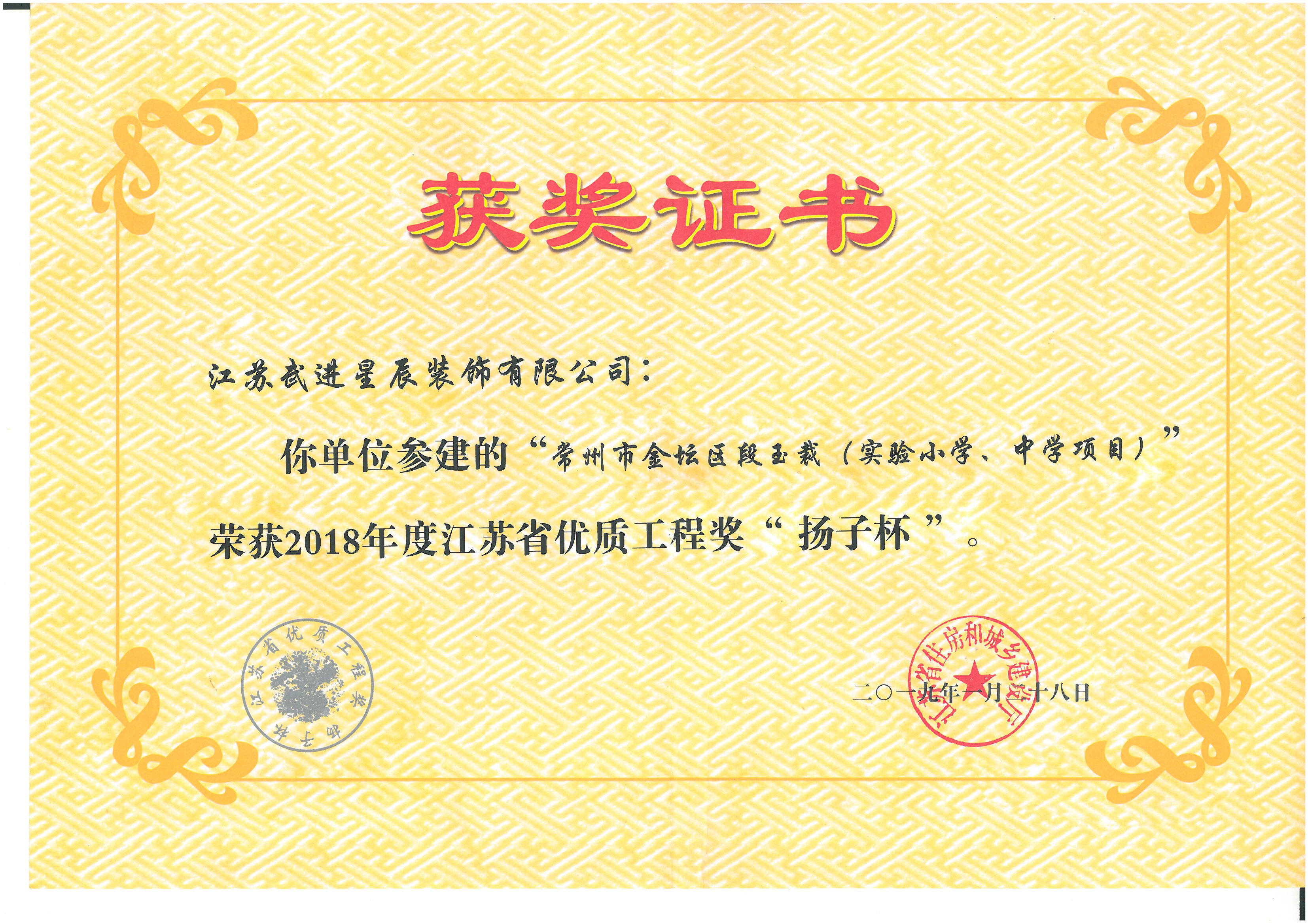 2018年度揚子杯段玉裁